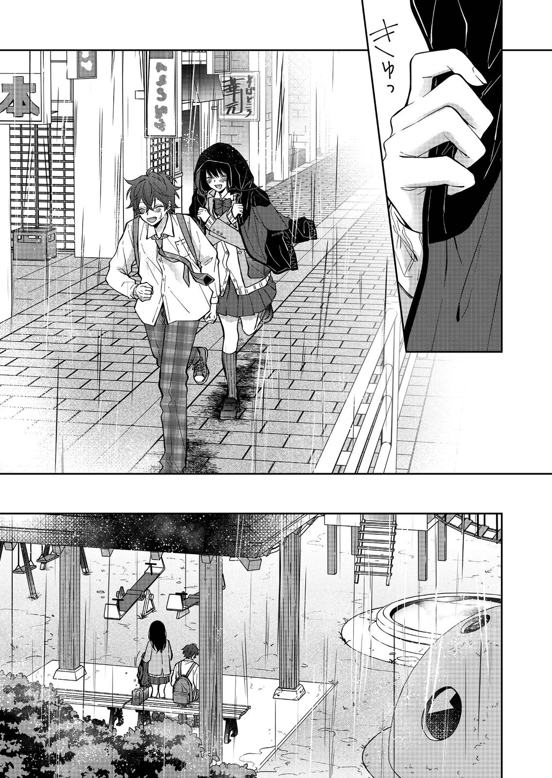 Sensitive Boy Chap 10 - Next Chap 11