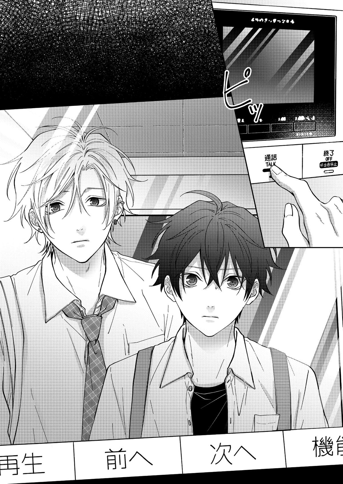 Sensitive Boy Chap 55 - Next Chap 56