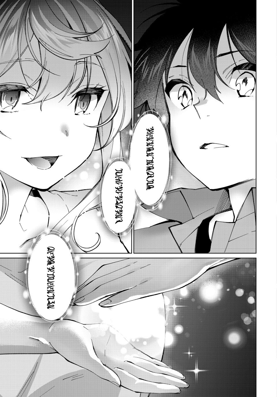 Tanbo de Hirotta Onna Kishi, Inaka de Ore no Yome dato Omowareteiru Chap 34 - Next Chap 35