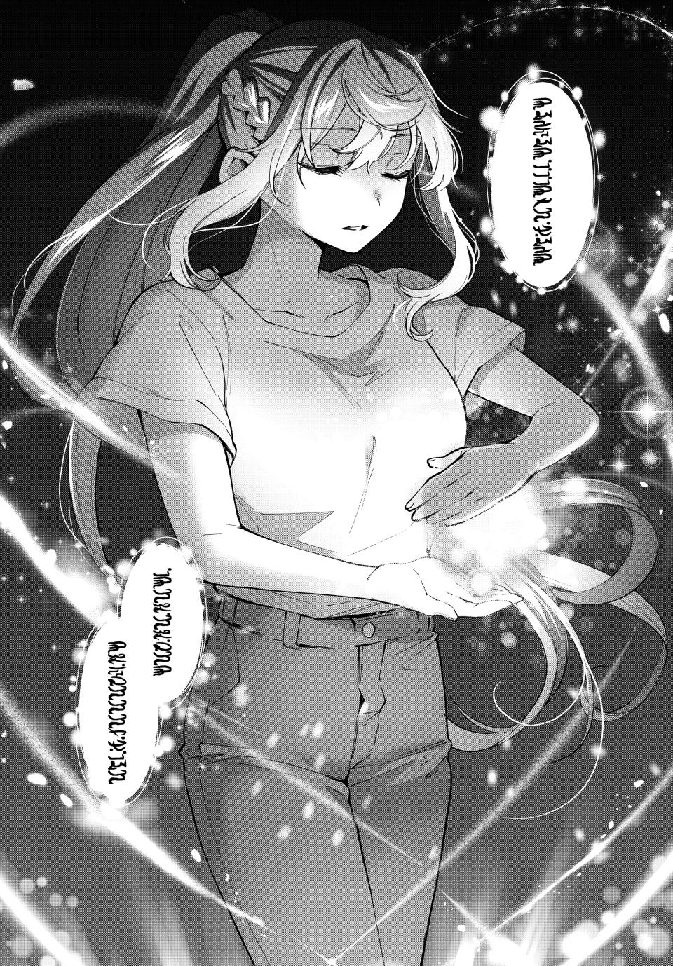 Tanbo de Hirotta Onna Kishi, Inaka de Ore no Yome dato Omowareteiru Chap 34 - Next Chap 35