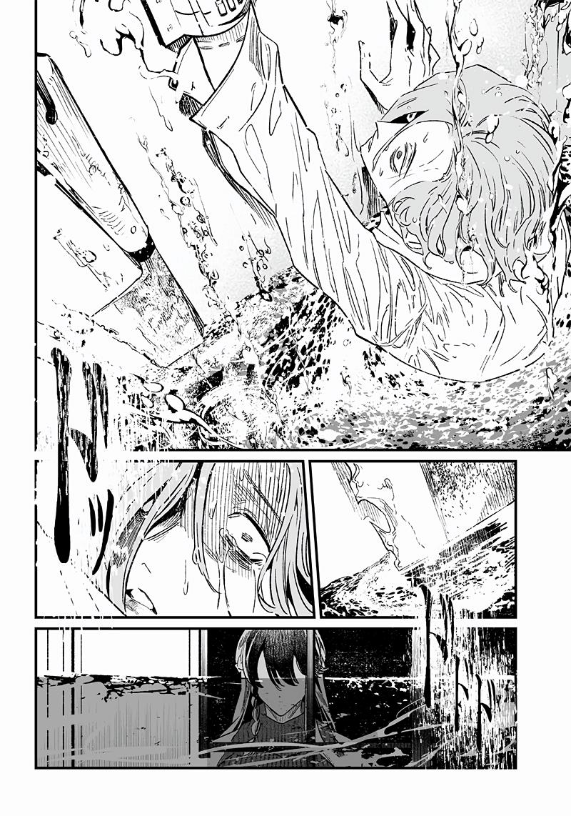 Maria no Danzai Chap 4 - Next Chap 5
