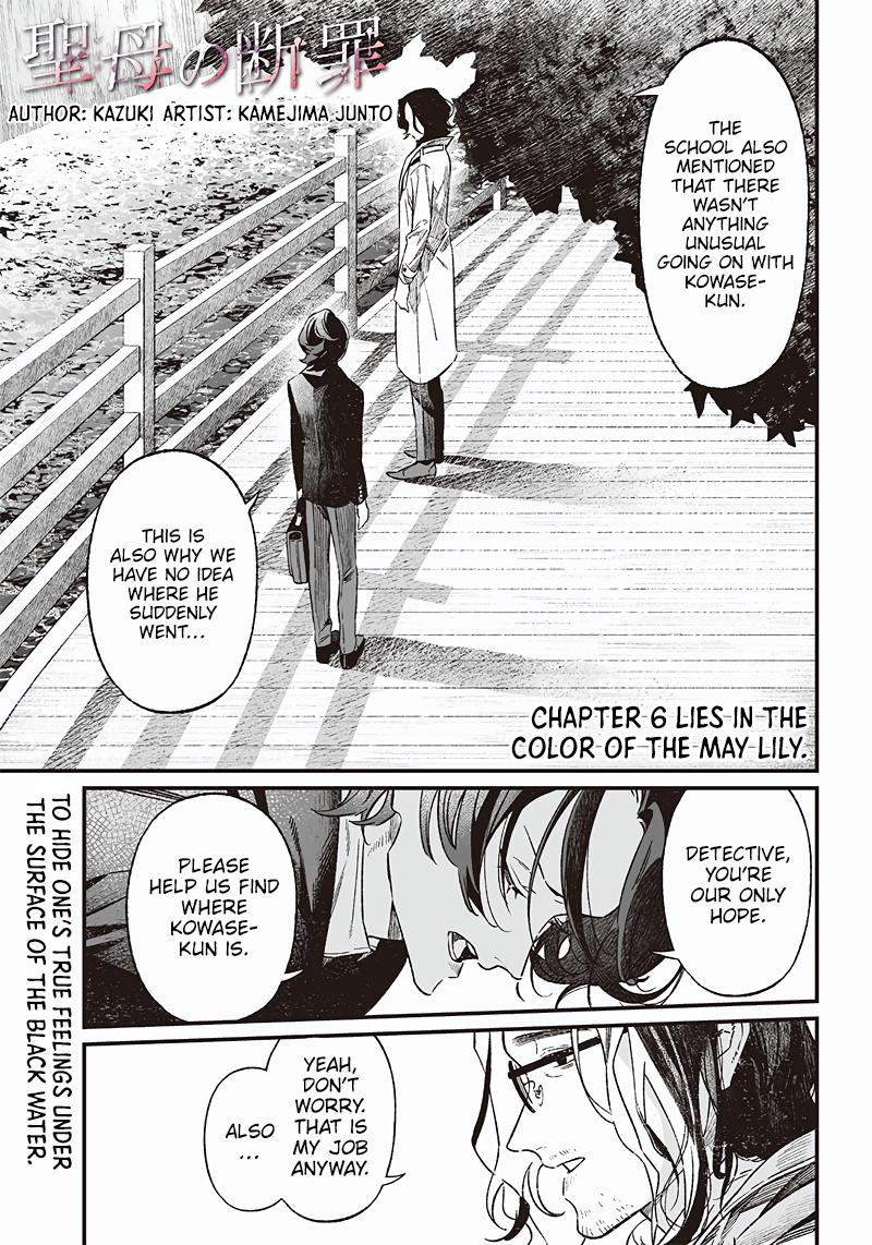 Maria no Danzai Chap 6 - Next Chap 7