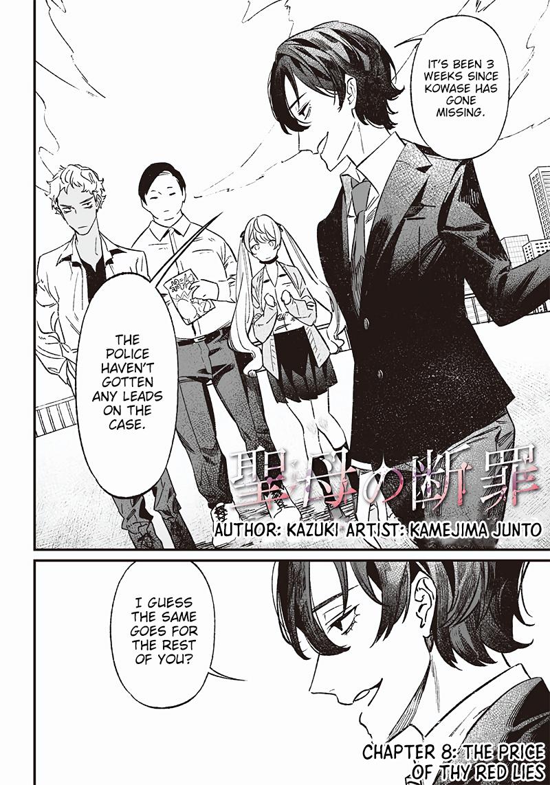 Maria no Danzai Chap 8 - Next Chap 9