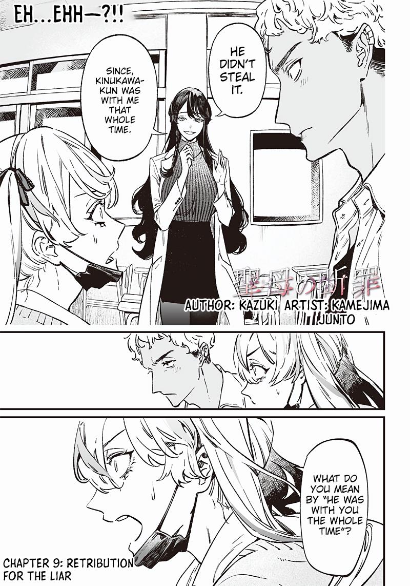 Maria no Danzai Chap 9 - Next Chap 10