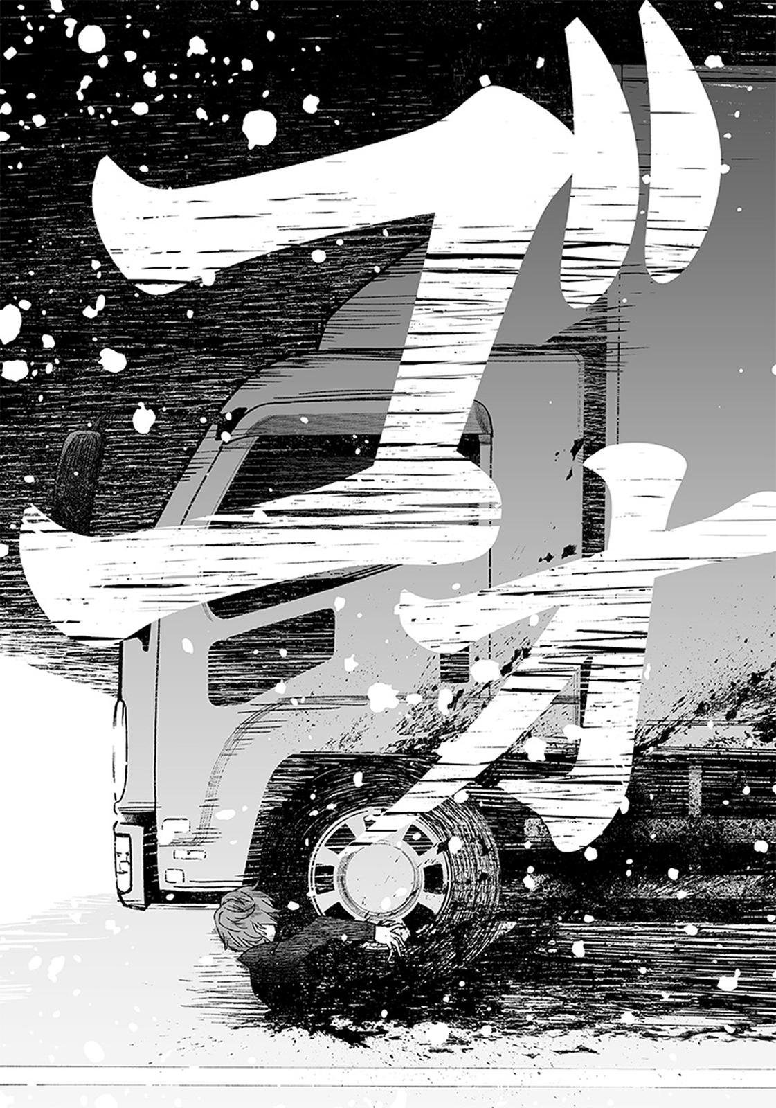 Maria no Danzai Chap 1 - Next Chap 2