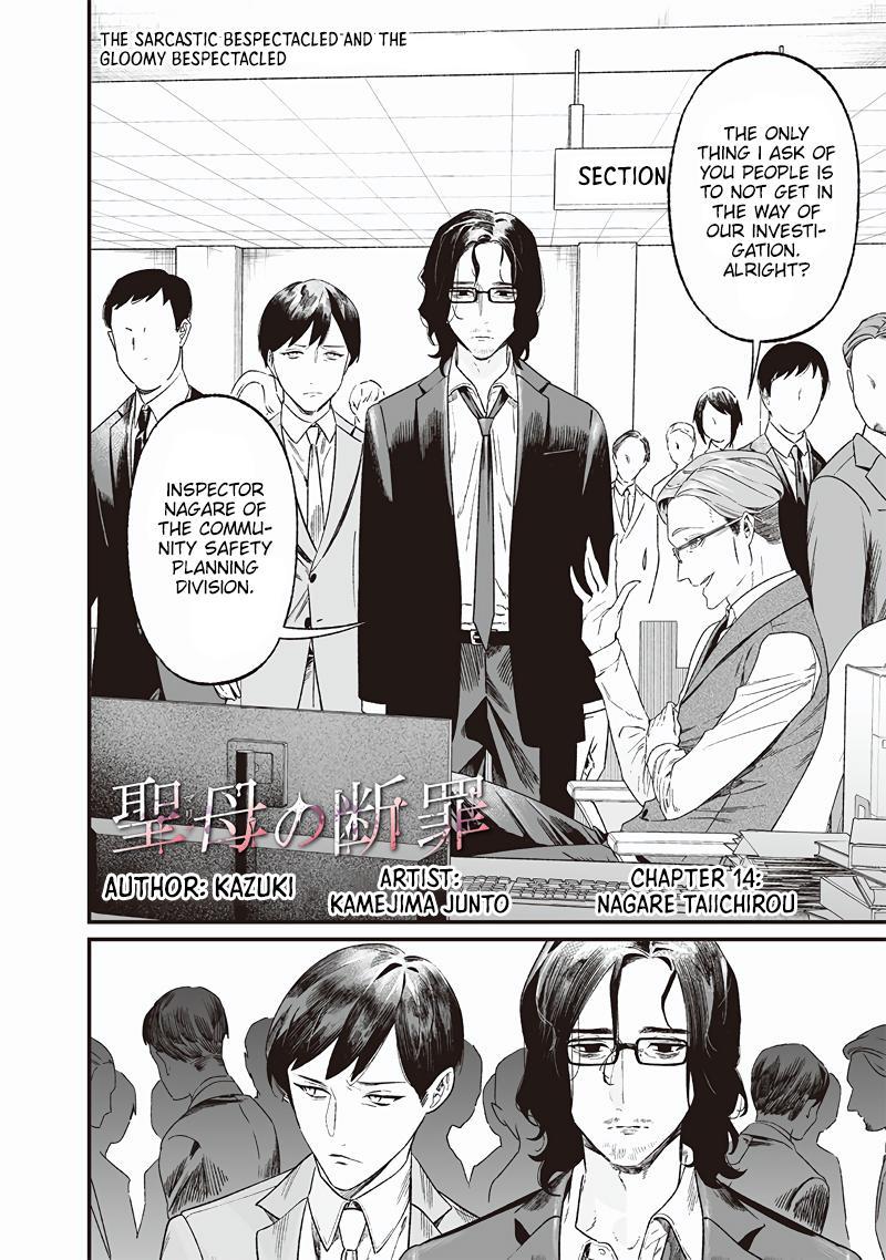 Maria no Danzai Chap 14 - Next Chap 15