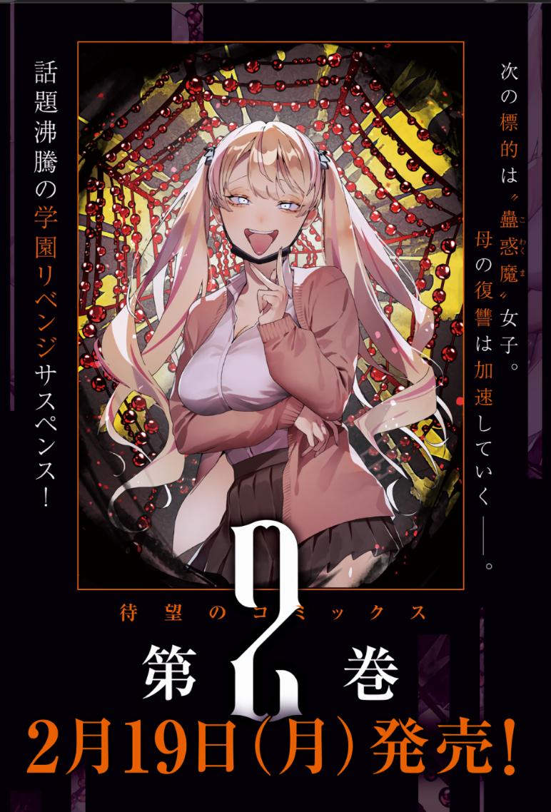 Maria no Danzai Chap 18 - Next Chap 19