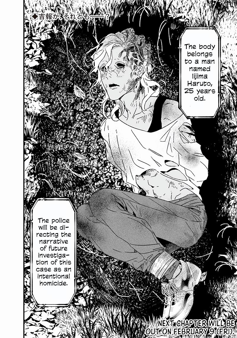 Maria no Danzai Chap 18 - Next Chap 19