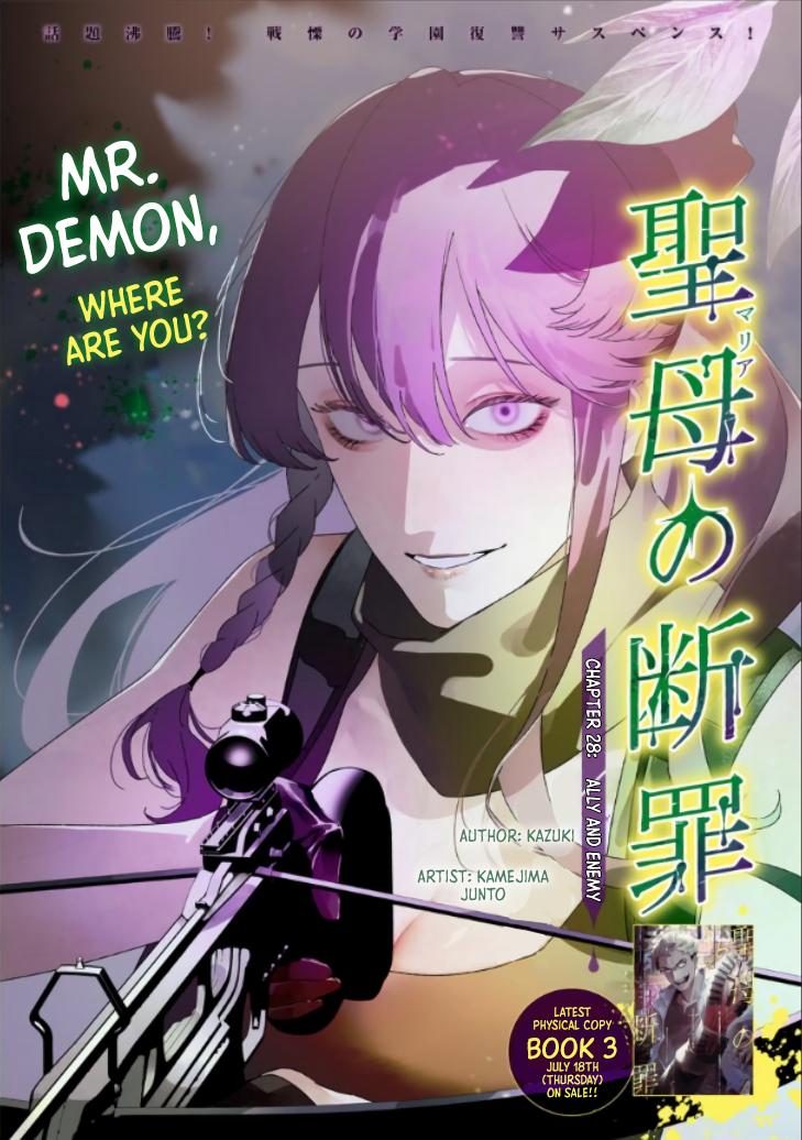 Maria no Danzai Chap 28 - Next Chap 29