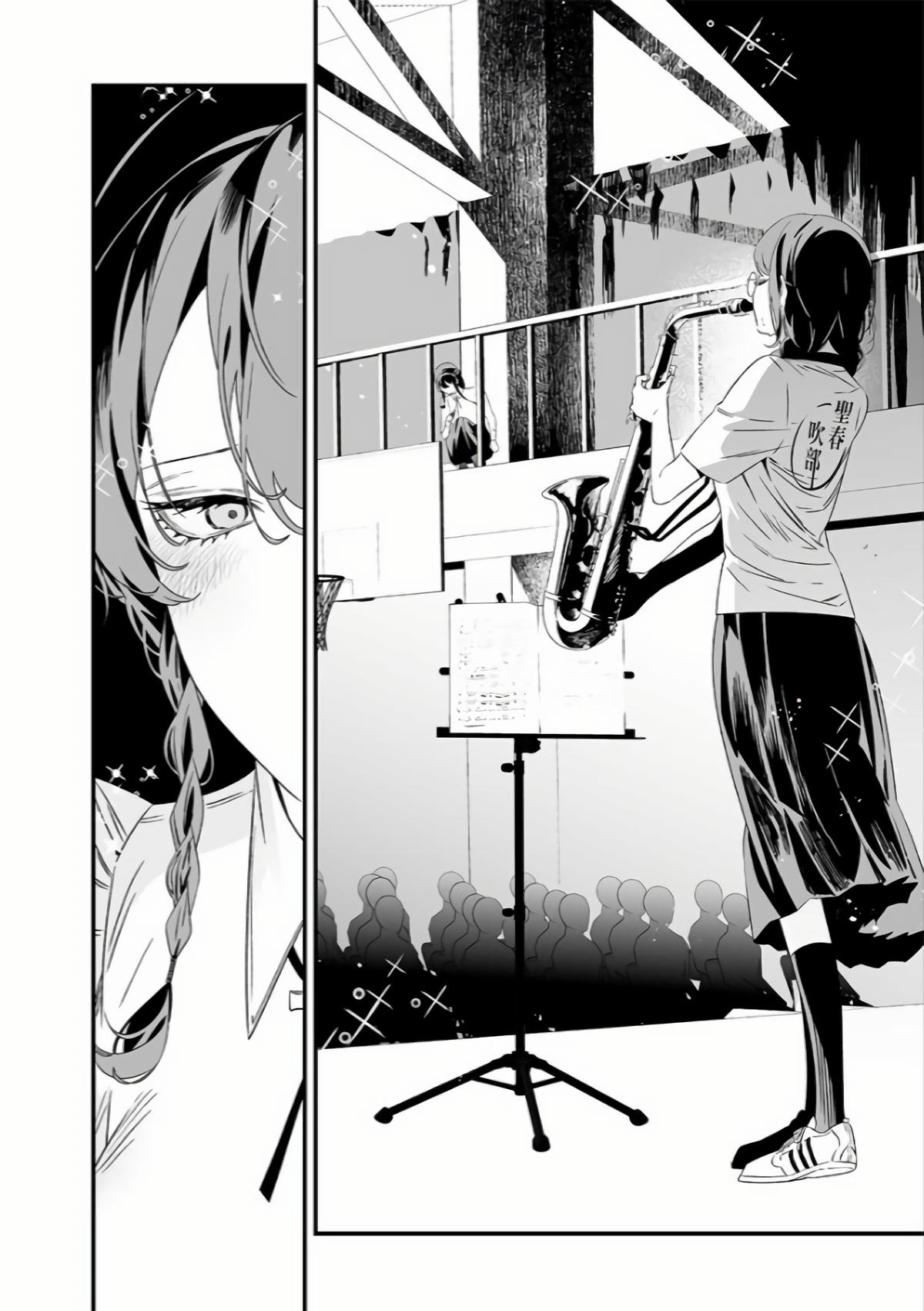 Maria no Danzai Chap 39 - Next Chap 40