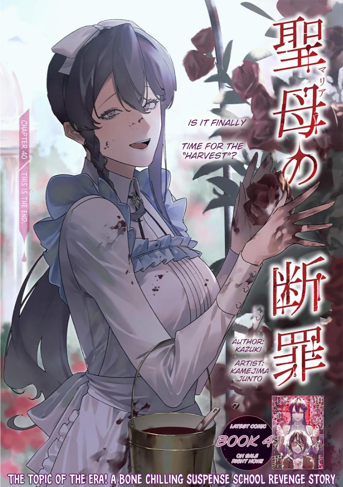 Maria no Danzai Chap 40 - Next Chap 41