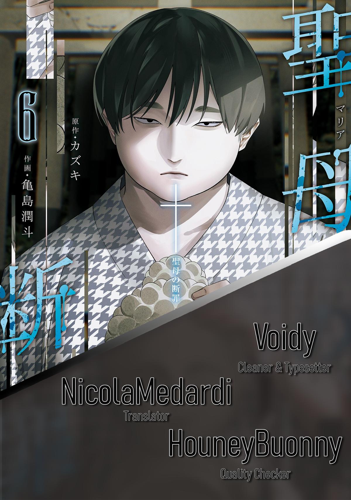 Maria no Danzai Chap 54 - Next Chap 55