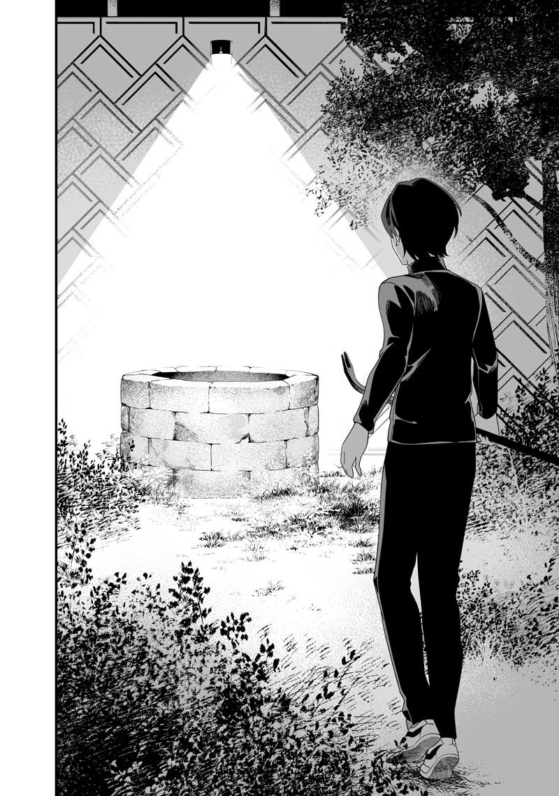 Maria no Danzai Chap 50 - Next Chap 51