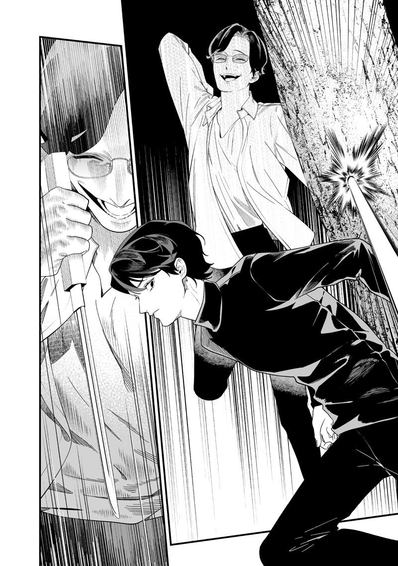 Maria no Danzai Chap 50 - Next Chap 51