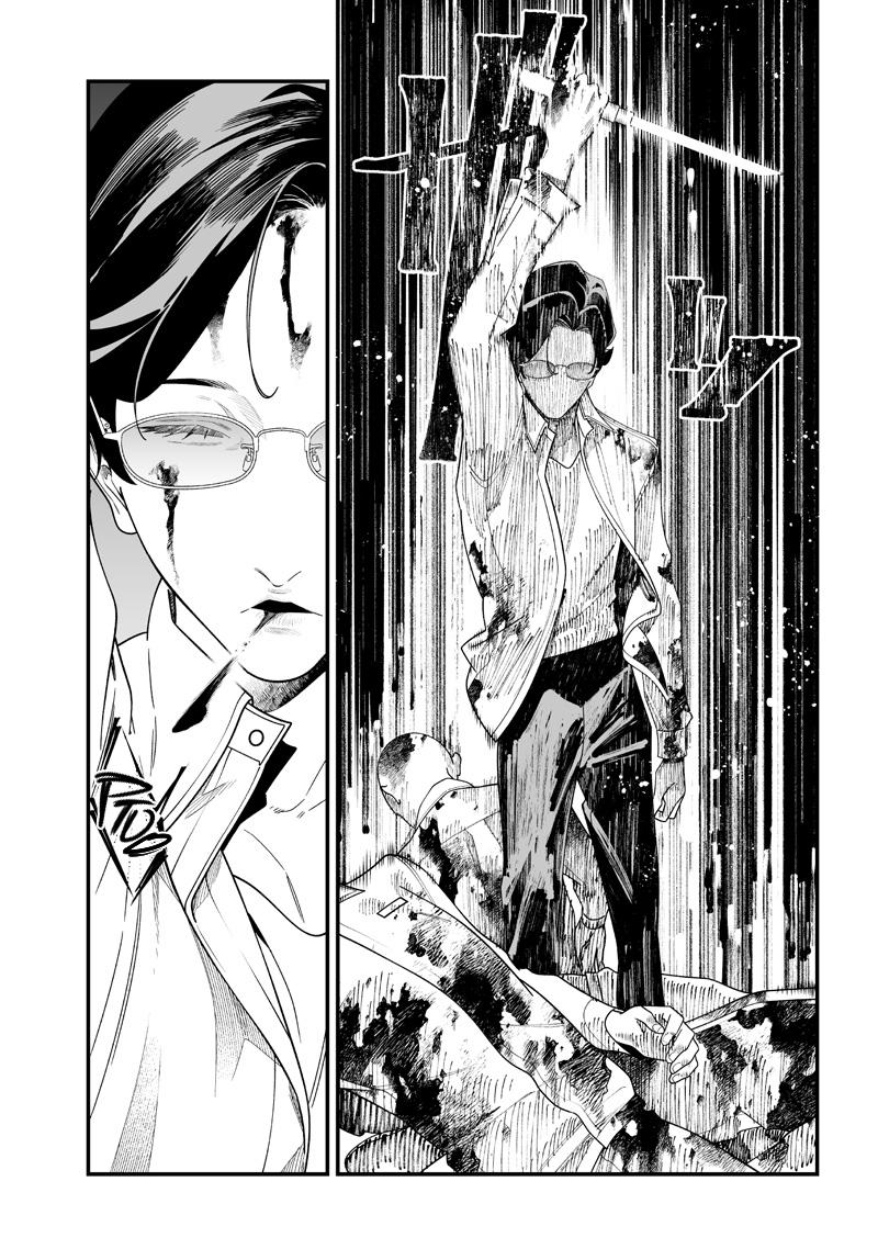 Maria no Danzai Chap 52 - Next Chap 53