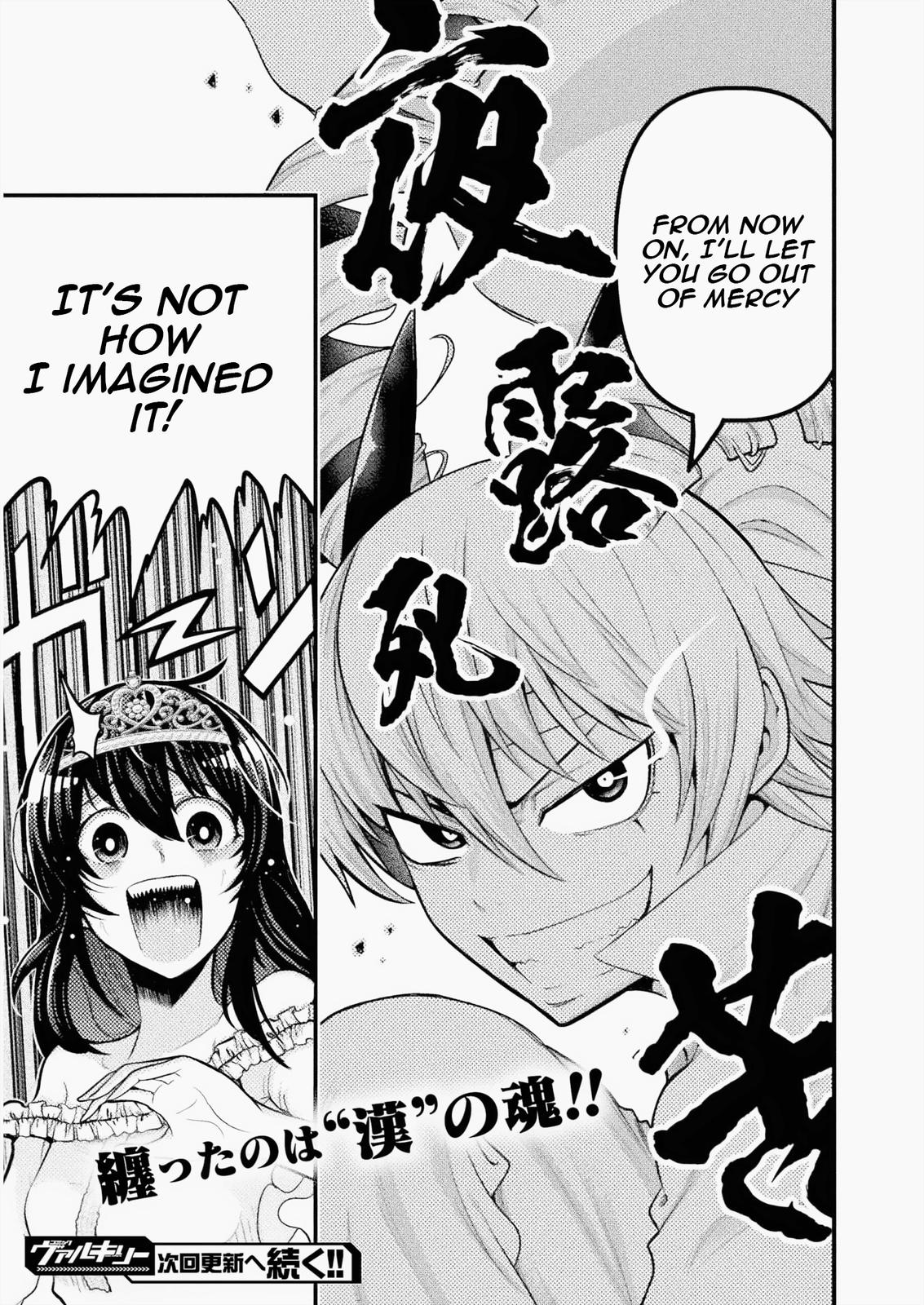 Yankee Akuyaku Reijou: Tensei Tenka Yuiga Dokuson Chap 4 - Next Chap 5