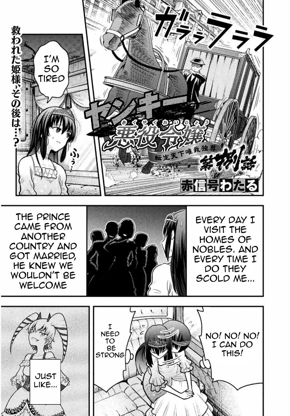 Yankee Akuyaku Reijou: Tensei Tenka Yuiga Dokuson Chap 8 - Next Chap 9