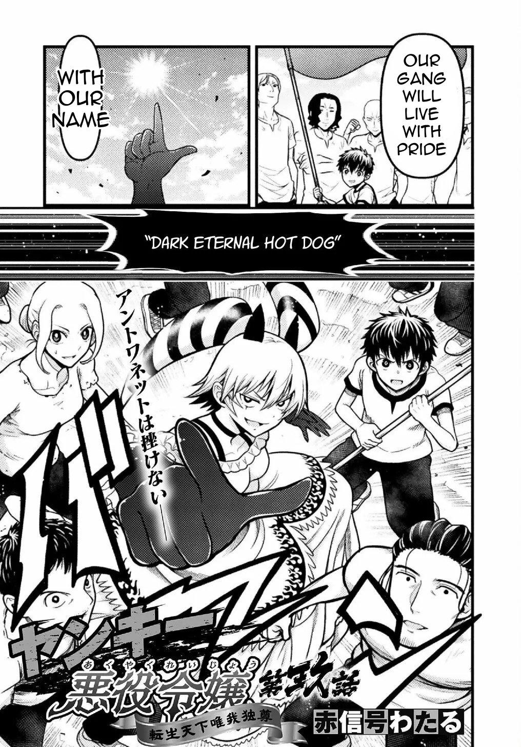 Yankee Akuyaku Reijou: Tensei Tenka Yuiga Dokuson Chap 9 - Next Chap 10