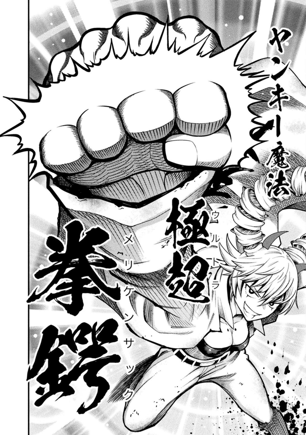 Yankee Akuyaku Reijou: Tensei Tenka Yuiga Dokuson Chap 10 - Next Chap 11