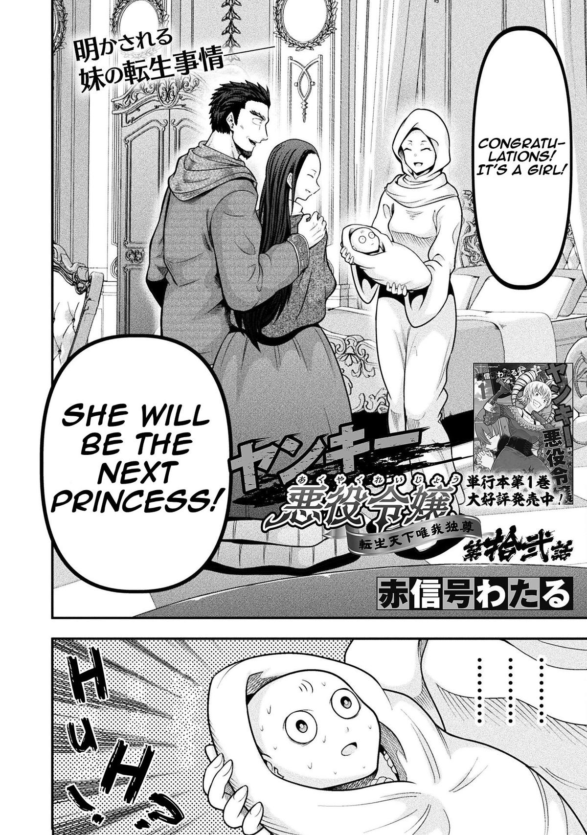 Yankee Akuyaku Reijou: Tensei Tenka Yuiga Dokuson Chap 12 - Next Chap 13
