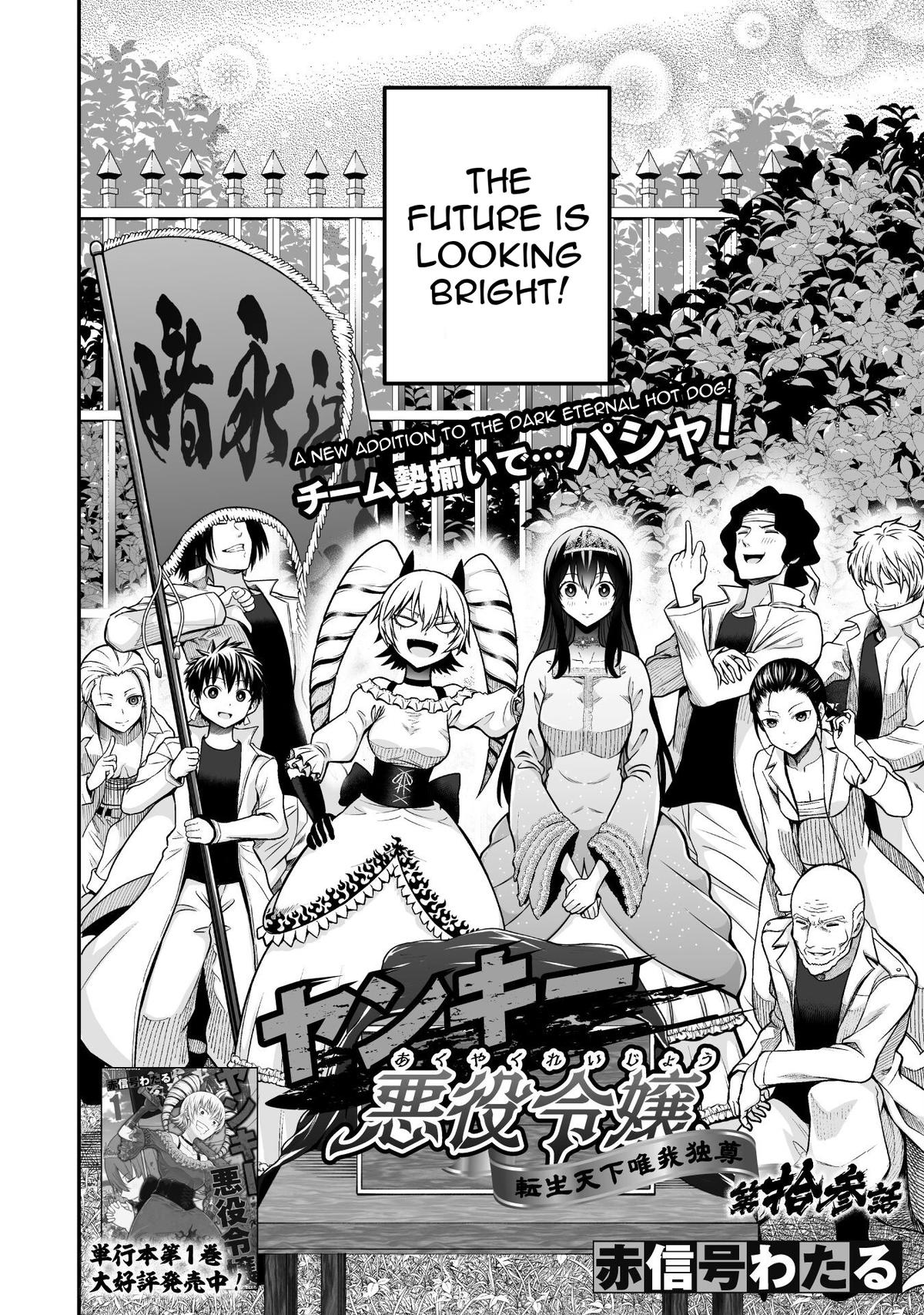 Yankee Akuyaku Reijou: Tensei Tenka Yuiga Dokuson Chap 13 - Next Chap 14