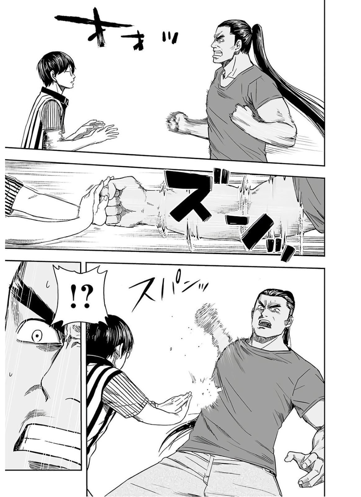 Tsuyoshi: Daremo Katenai, Aitsu ni wa Chap 8 - Next Chap 9