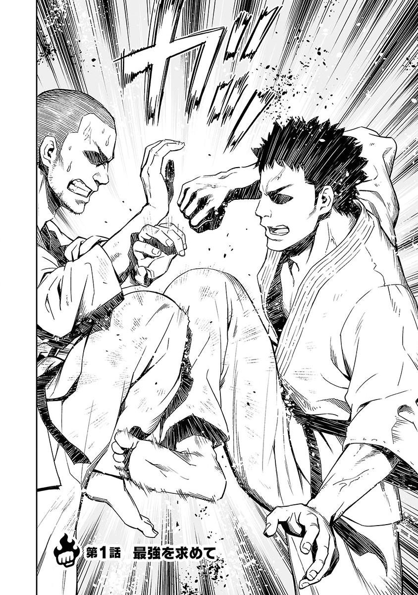 Tsuyoshi: Daremo Katenai, Aitsu ni wa Chap 1 - Next Chap 2
