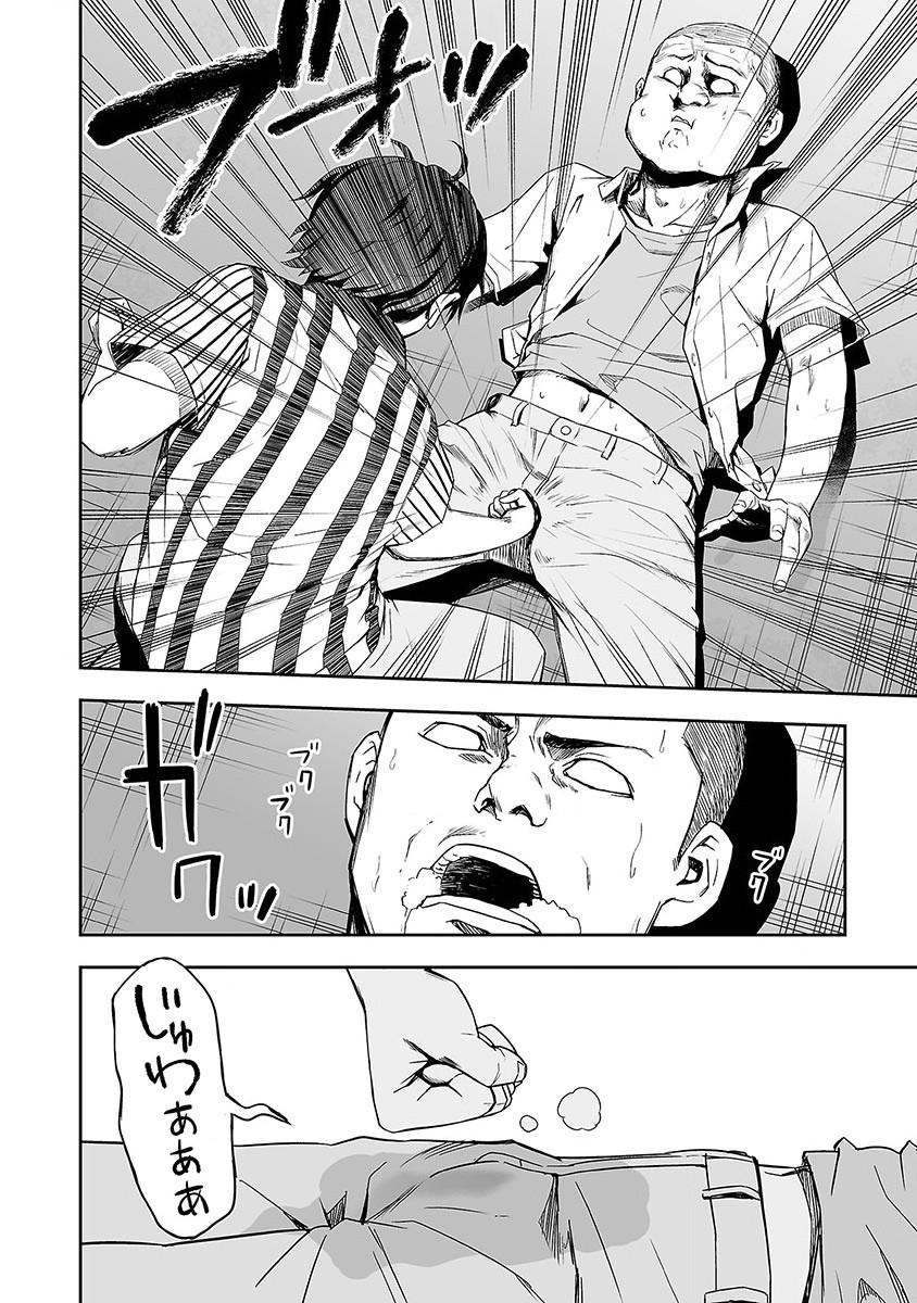 Tsuyoshi: Daremo Katenai, Aitsu ni wa Chap 1 - Next Chap 2