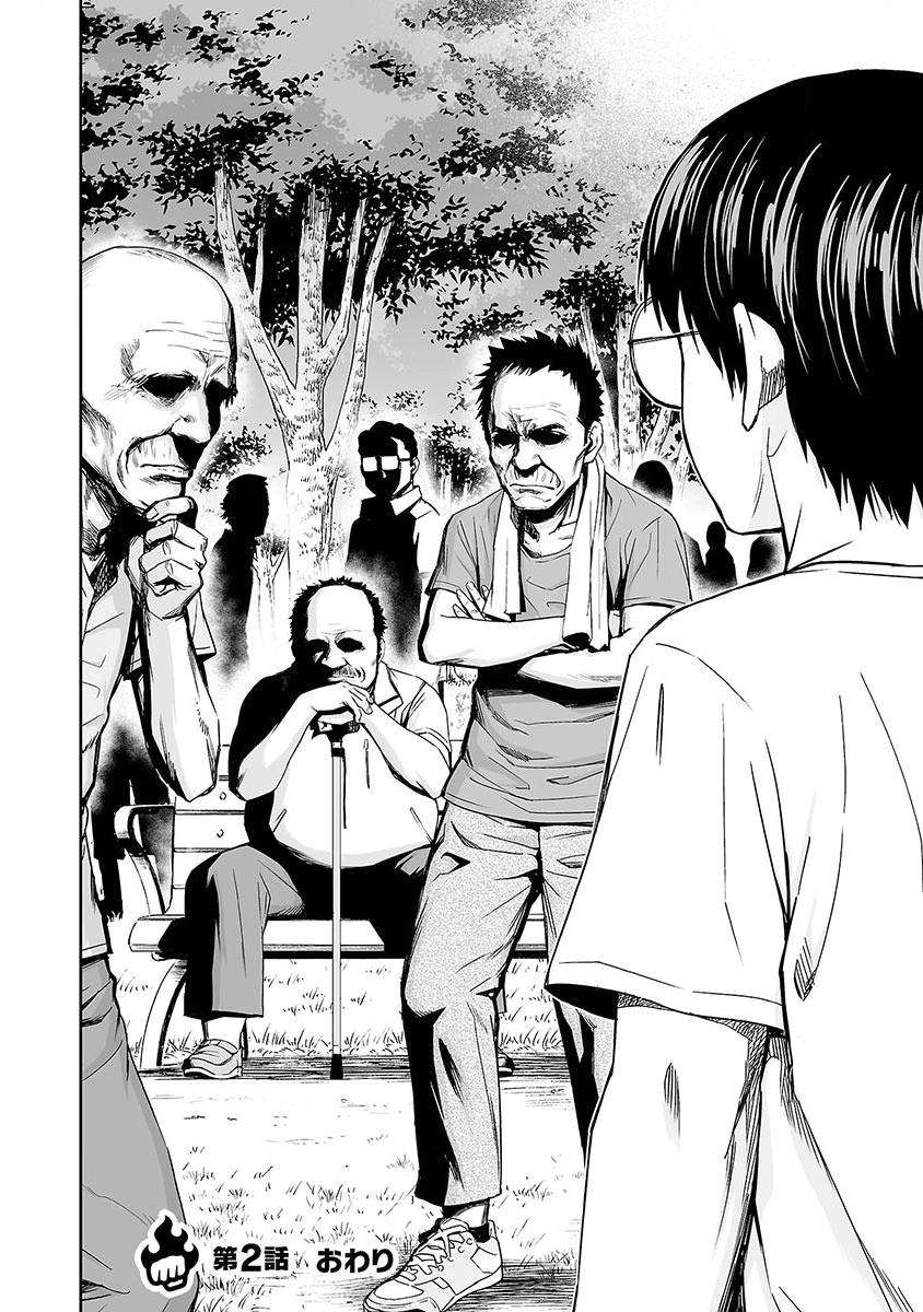 Tsuyoshi: Daremo Katenai, Aitsu ni wa Chap 2 - Next Chap 3