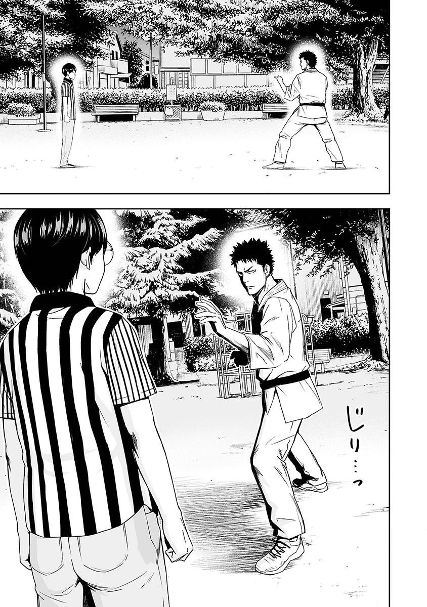 Tsuyoshi: Daremo Katenai, Aitsu ni wa Chap 2 - Next Chap 3