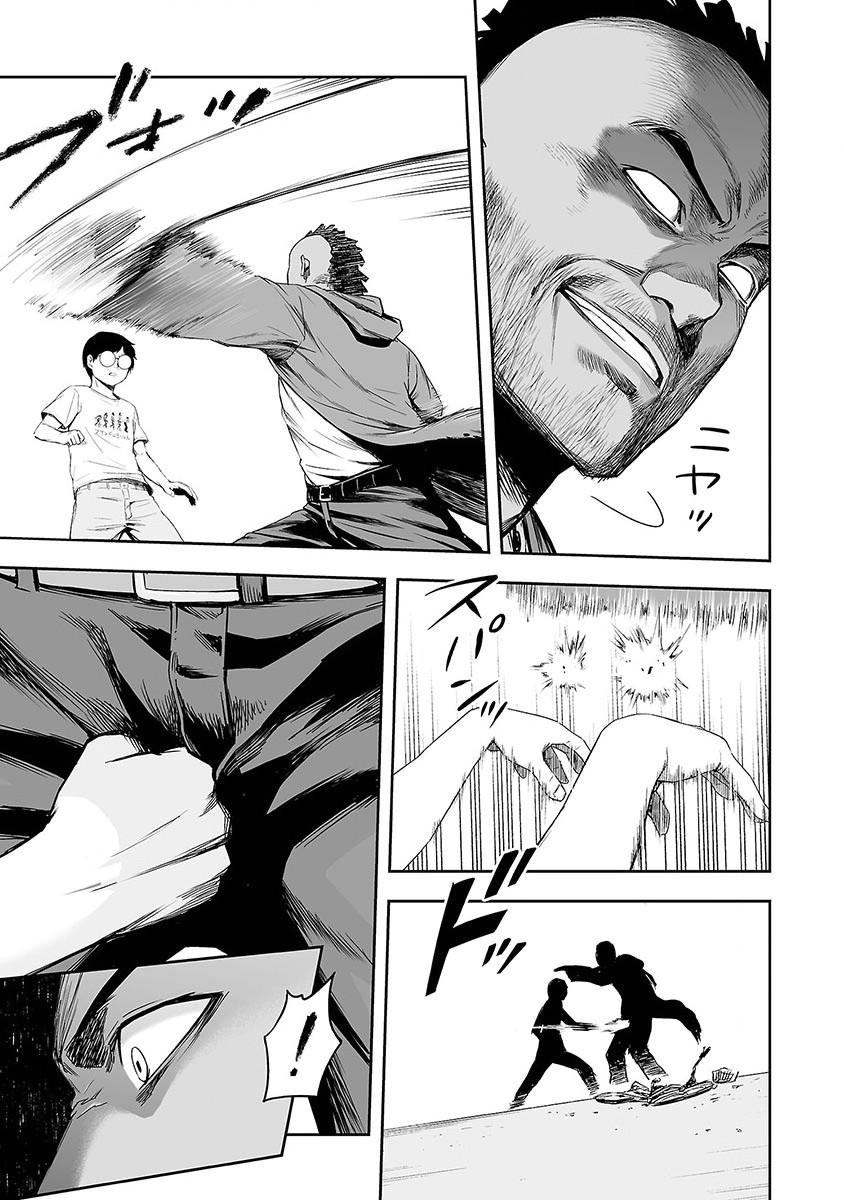 Tsuyoshi: Daremo Katenai, Aitsu ni wa Chap 3 - Next Chap 4