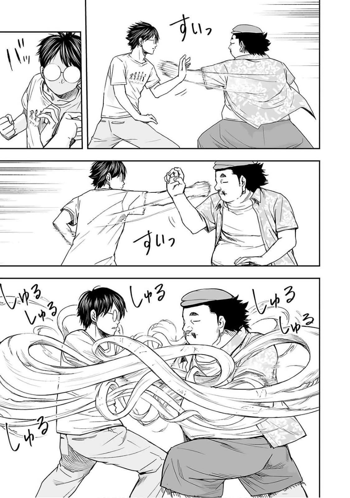 Tsuyoshi: Daremo Katenai, Aitsu ni wa Chap 17 - Next Chap 18