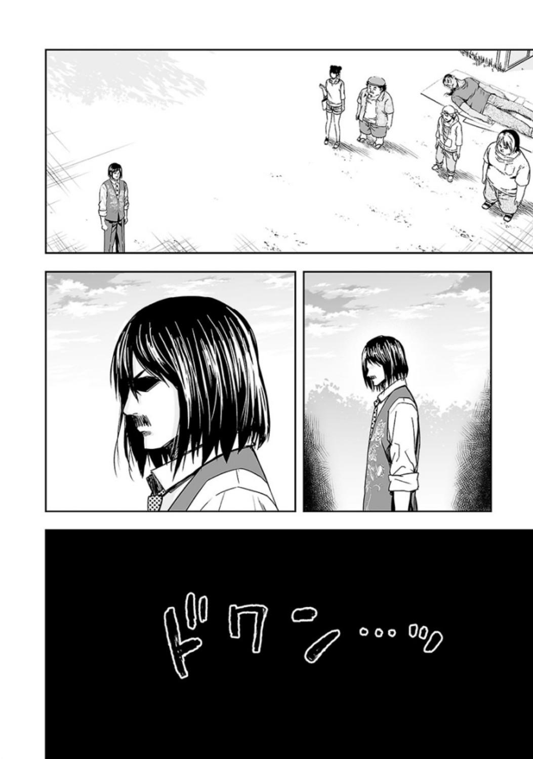Tsuyoshi: Daremo Katenai, Aitsu ni wa Chap 25 - Next Chap 26
