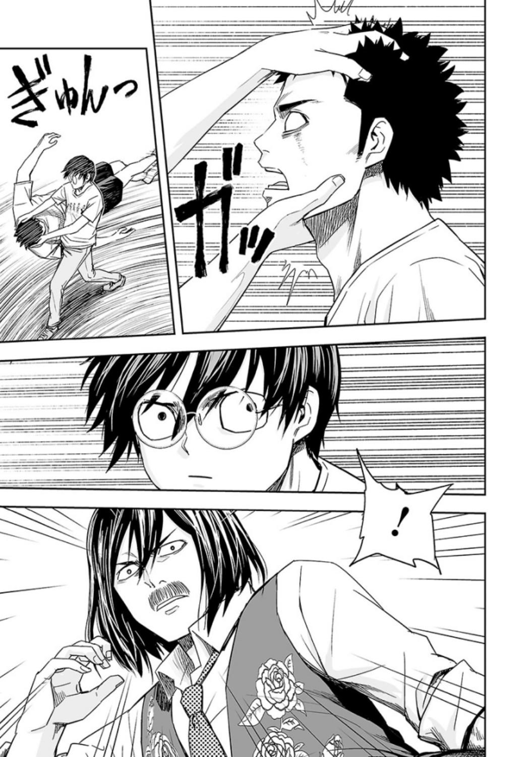 Tsuyoshi: Daremo Katenai, Aitsu ni wa Chap 25 - Next Chap 26