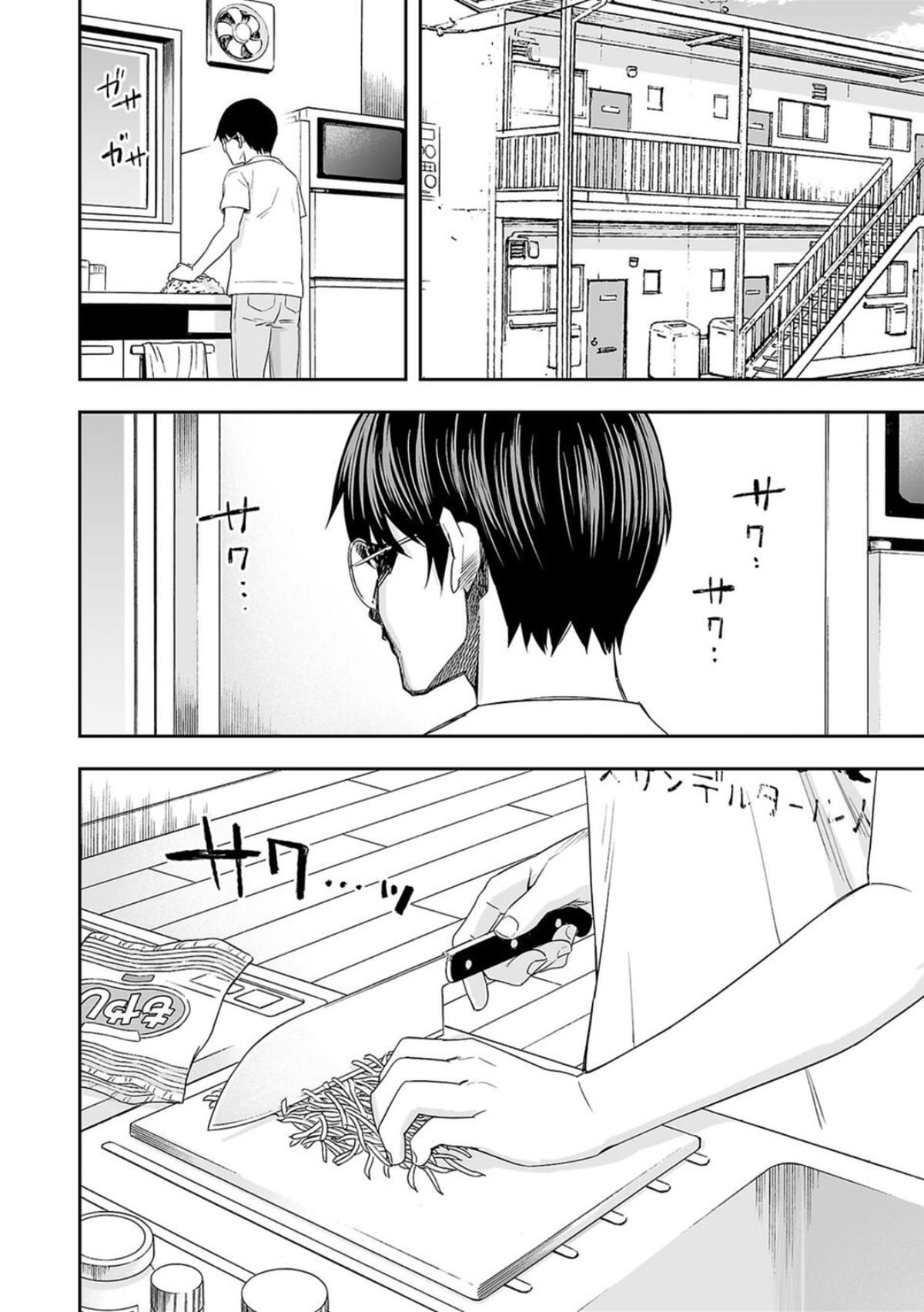 Tsuyoshi: Daremo Katenai, Aitsu ni wa Chap 48 - Next Chap 49