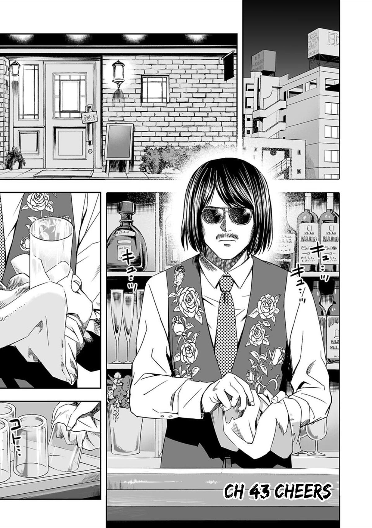 Tsuyoshi: Daremo Katenai, Aitsu ni wa Chap 43 - Next Chap 44