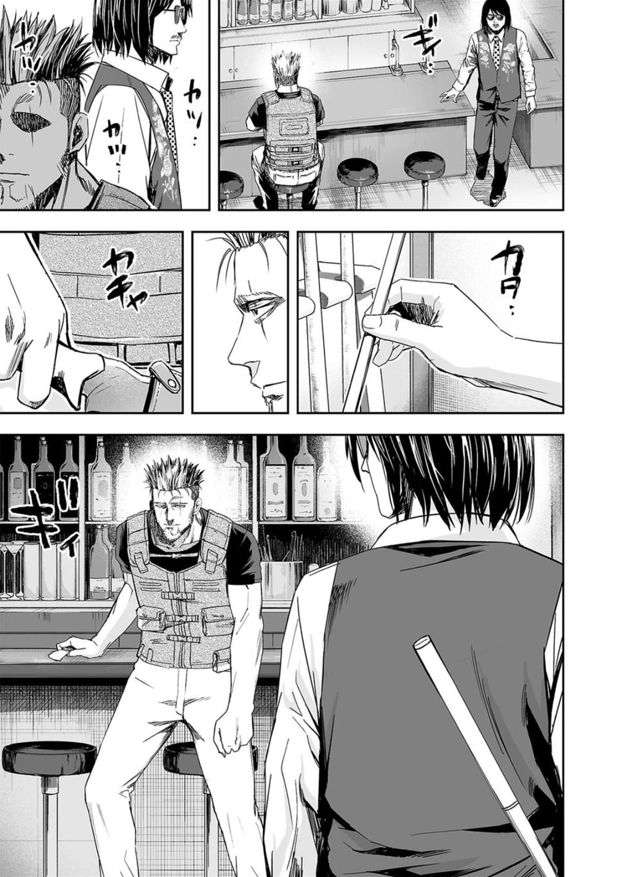 Tsuyoshi: Daremo Katenai, Aitsu ni wa Chap 43 - Next Chap 44