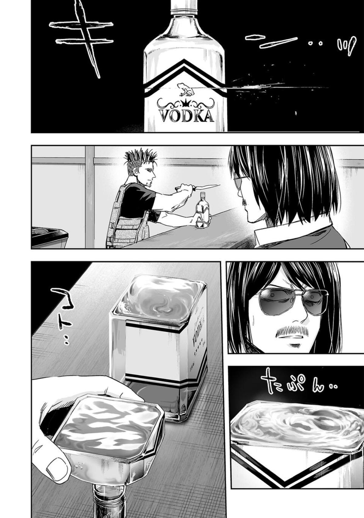 Tsuyoshi: Daremo Katenai, Aitsu ni wa Chap 43 - Next Chap 44