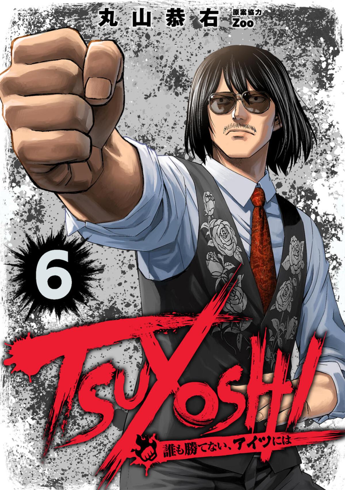 Tsuyoshi: Daremo Katenai, Aitsu ni wa Chap 52 - Next Chap 53