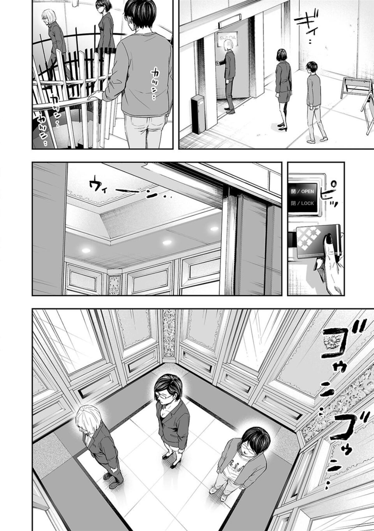 Tsuyoshi: Daremo Katenai, Aitsu ni wa Chap 66 - Next Chap 67