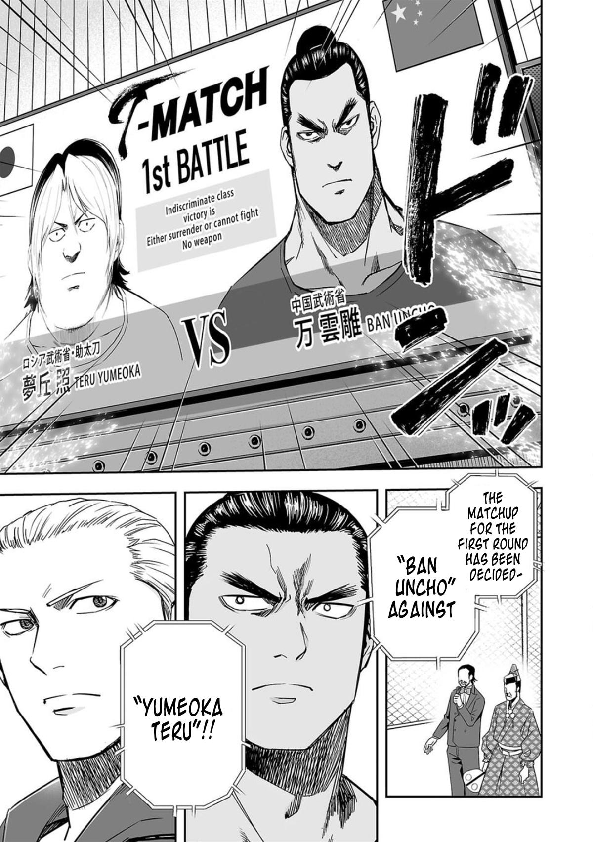 Tsuyoshi: Daremo Katenai, Aitsu ni wa Chap 68 - Next Chap 69