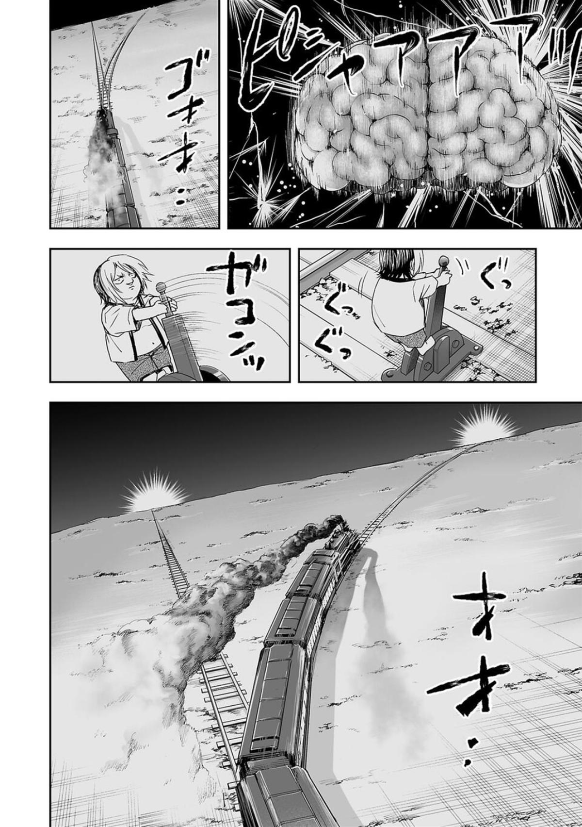 Tsuyoshi: Daremo Katenai, Aitsu ni wa Chap 60 - Next Chap 61
