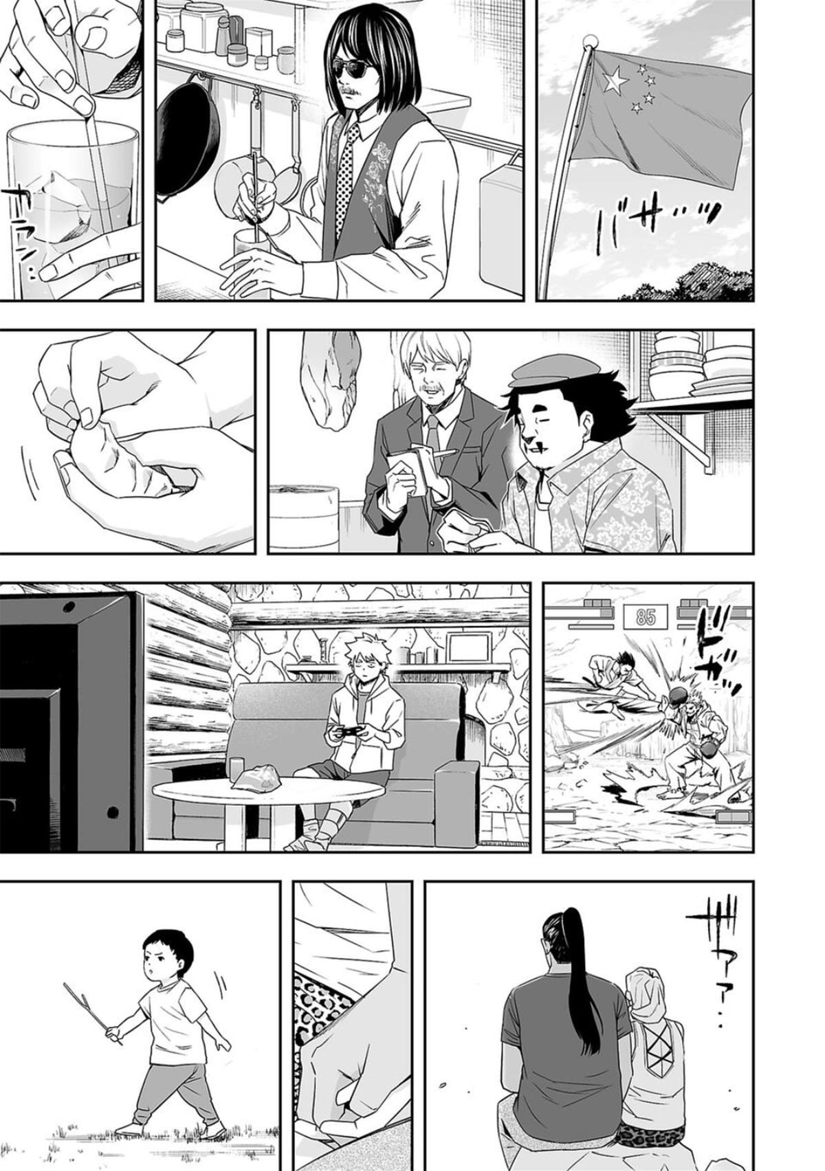 Tsuyoshi: Daremo Katenai, Aitsu ni wa Chap 61 - Next Chap 62