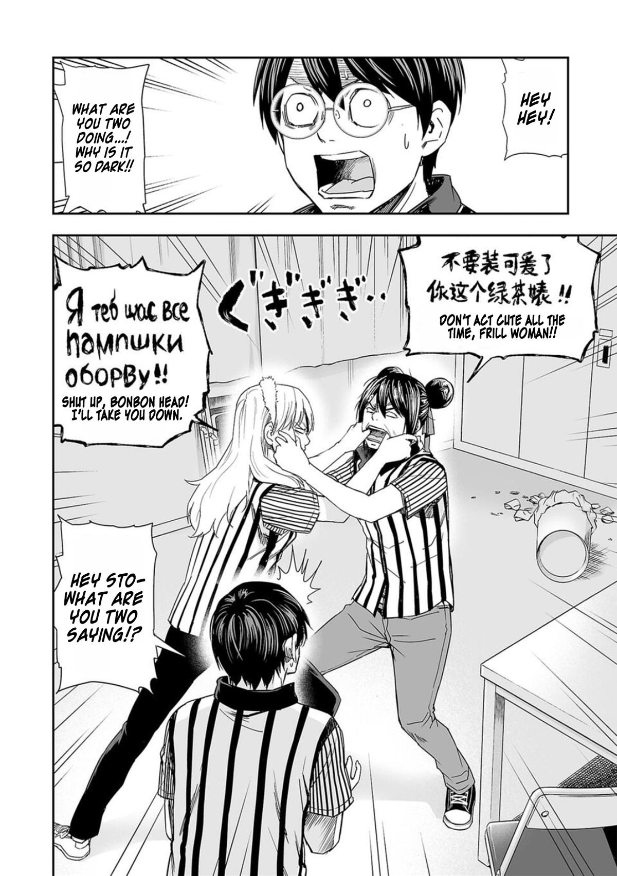 Tsuyoshi: Daremo Katenai, Aitsu ni wa Chap 62 - Next Chap 63