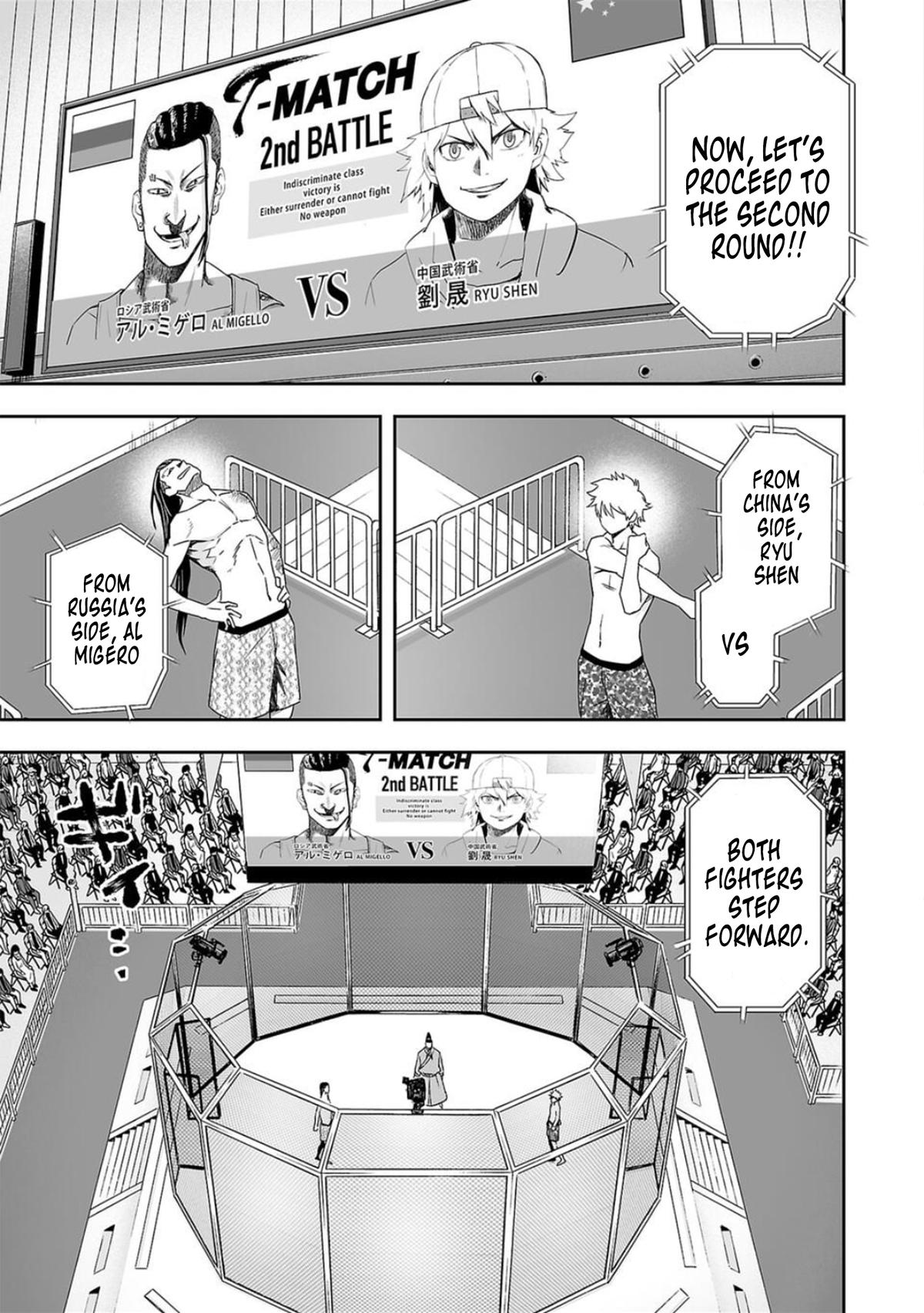 Tsuyoshi: Daremo Katenai, Aitsu ni wa Chap 74 - Next Chap 75
