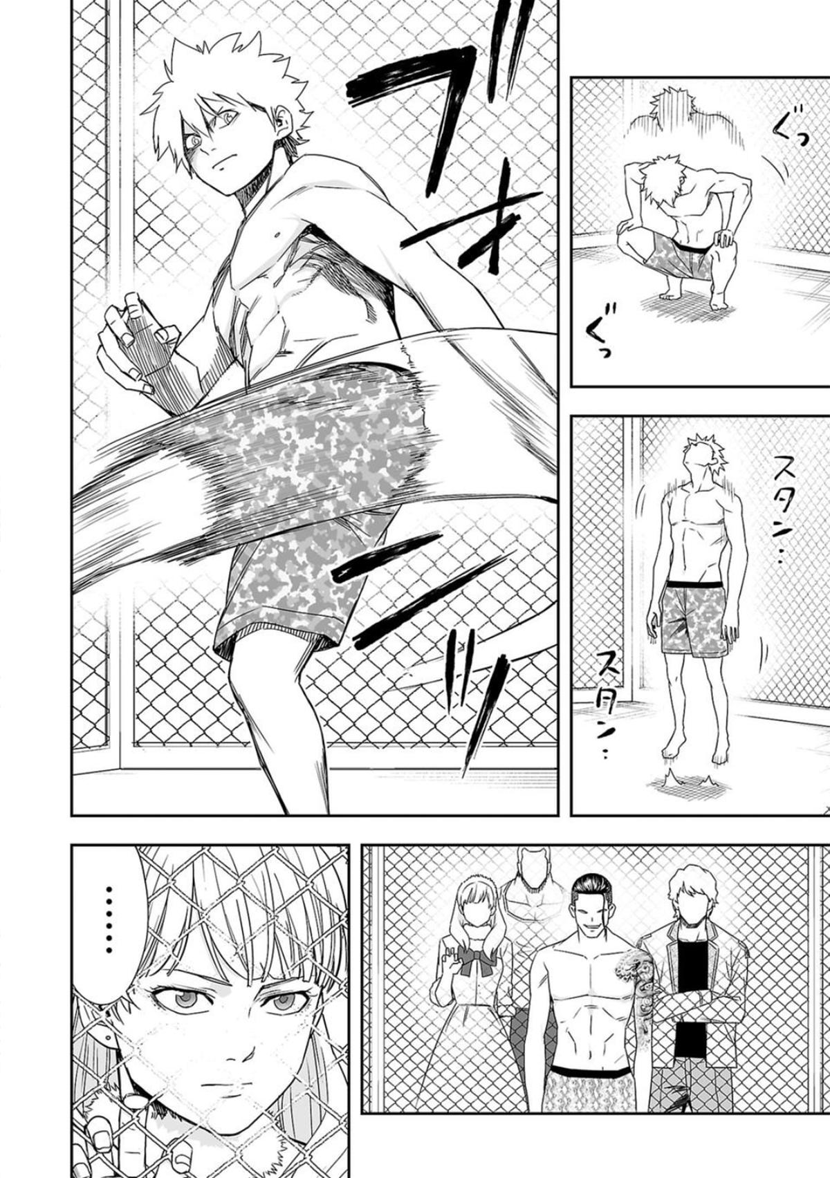 Tsuyoshi: Daremo Katenai, Aitsu ni wa Chap 74 - Next Chap 75