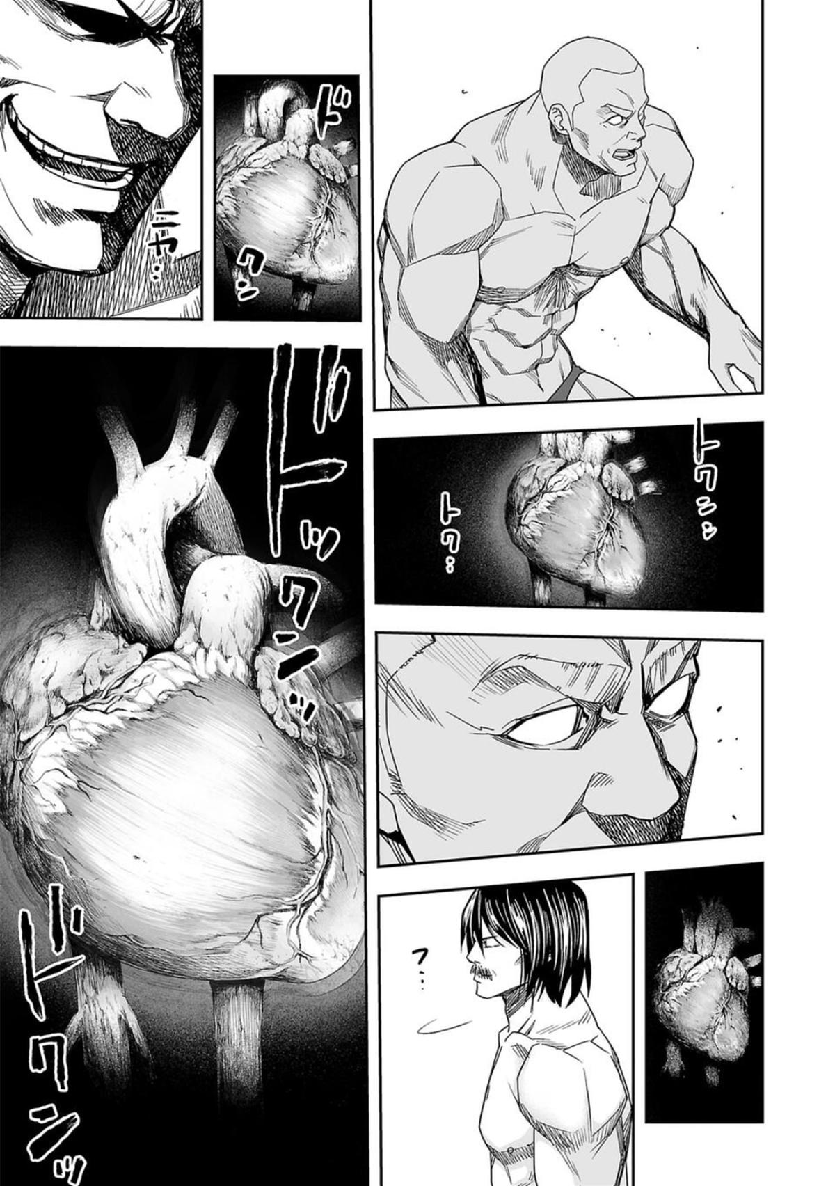 Tsuyoshi: Daremo Katenai, Aitsu ni wa Chap 87 - Next Chap 88