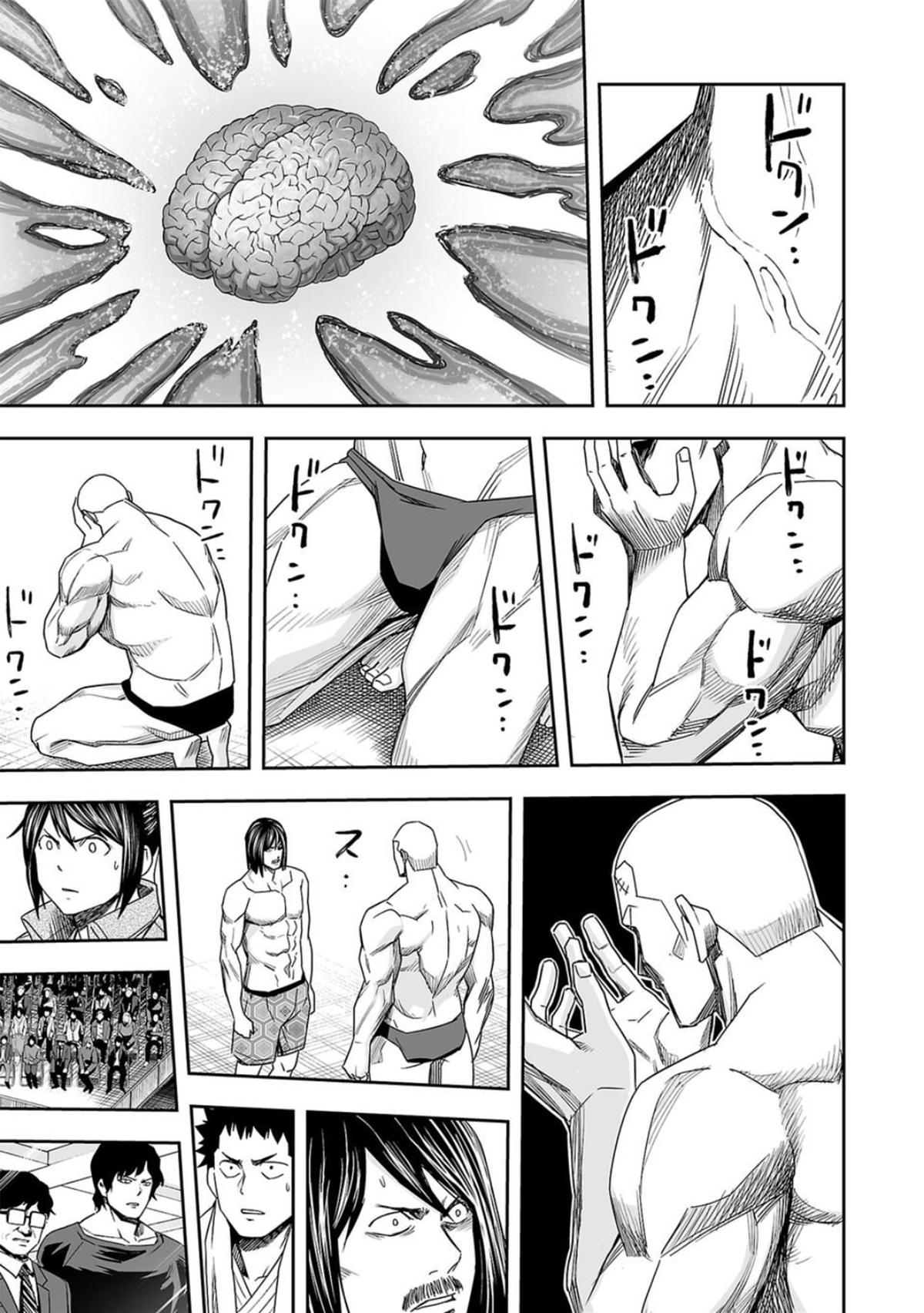 Tsuyoshi: Daremo Katenai, Aitsu ni wa Chap 85 - Next Chap 86