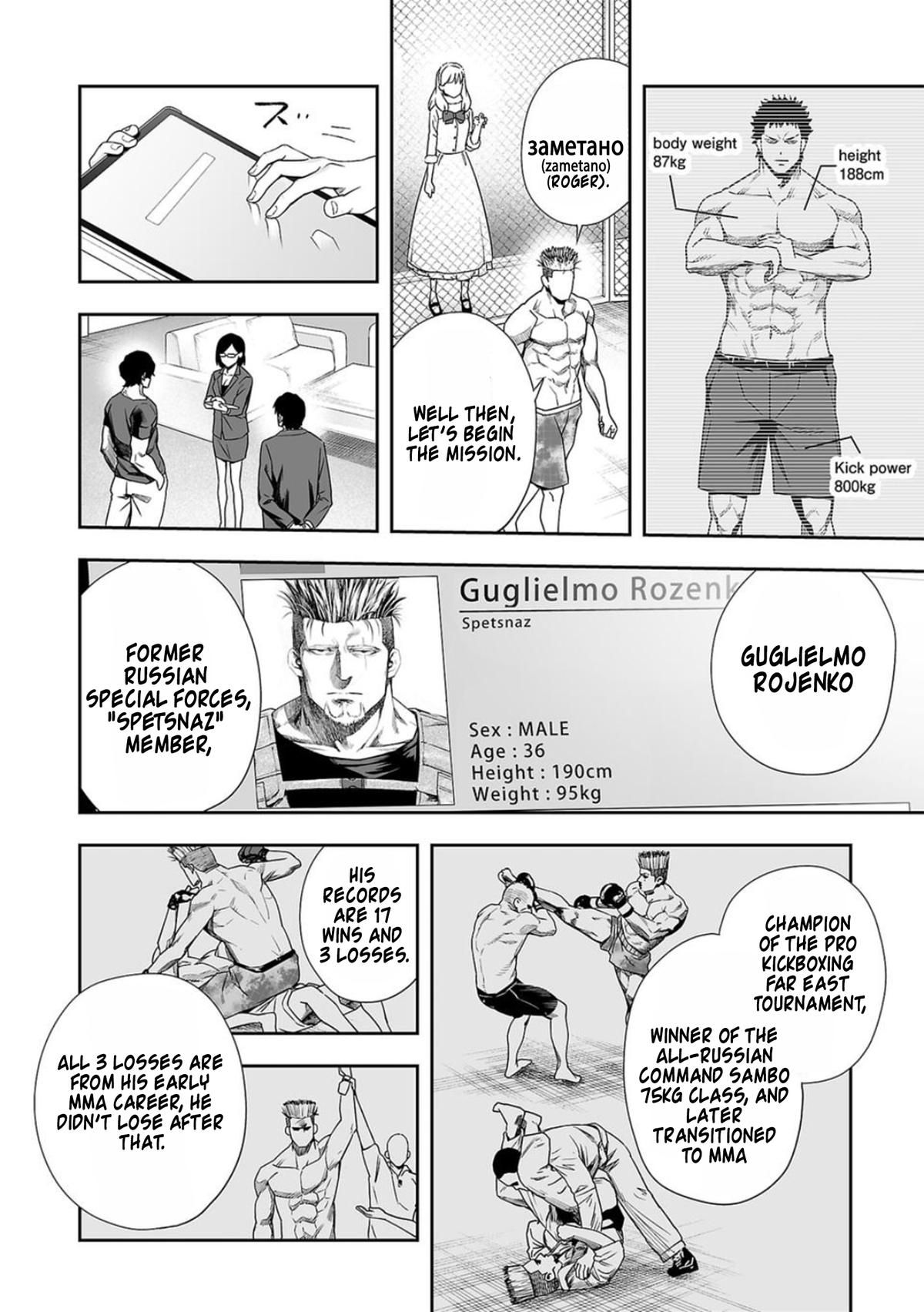Tsuyoshi: Daremo Katenai, Aitsu ni wa Chap 82 - Next Chap 83