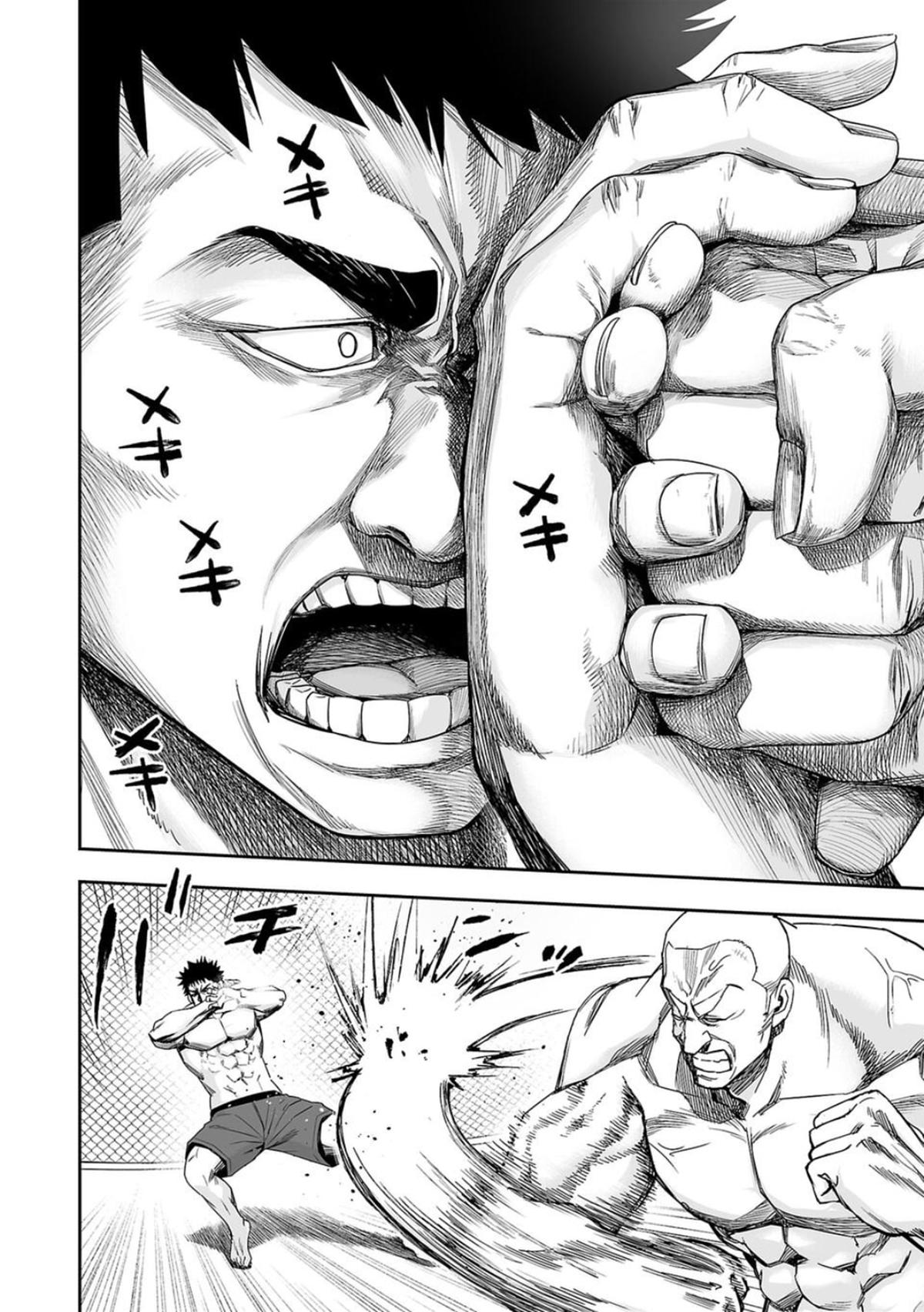 Tsuyoshi: Daremo Katenai, Aitsu ni wa Chap 99 - Next Chap 100